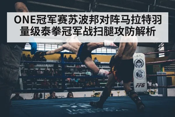 muay thai high kick