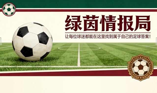 kaiyun-转会传闻与新闻：伯恩茅斯加入蒂尔曼争夺战