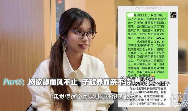 kaiyun-给患癌病亡父亲写信的保研清华小伙拍高考应援视频：高中时为10万元奖金考清华北大没成功，和偶像庞众望见面时哭了